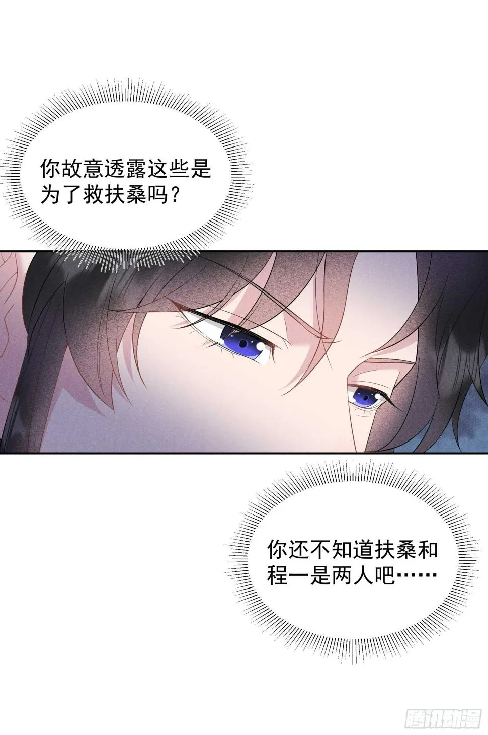 第140话 入梦 第10页