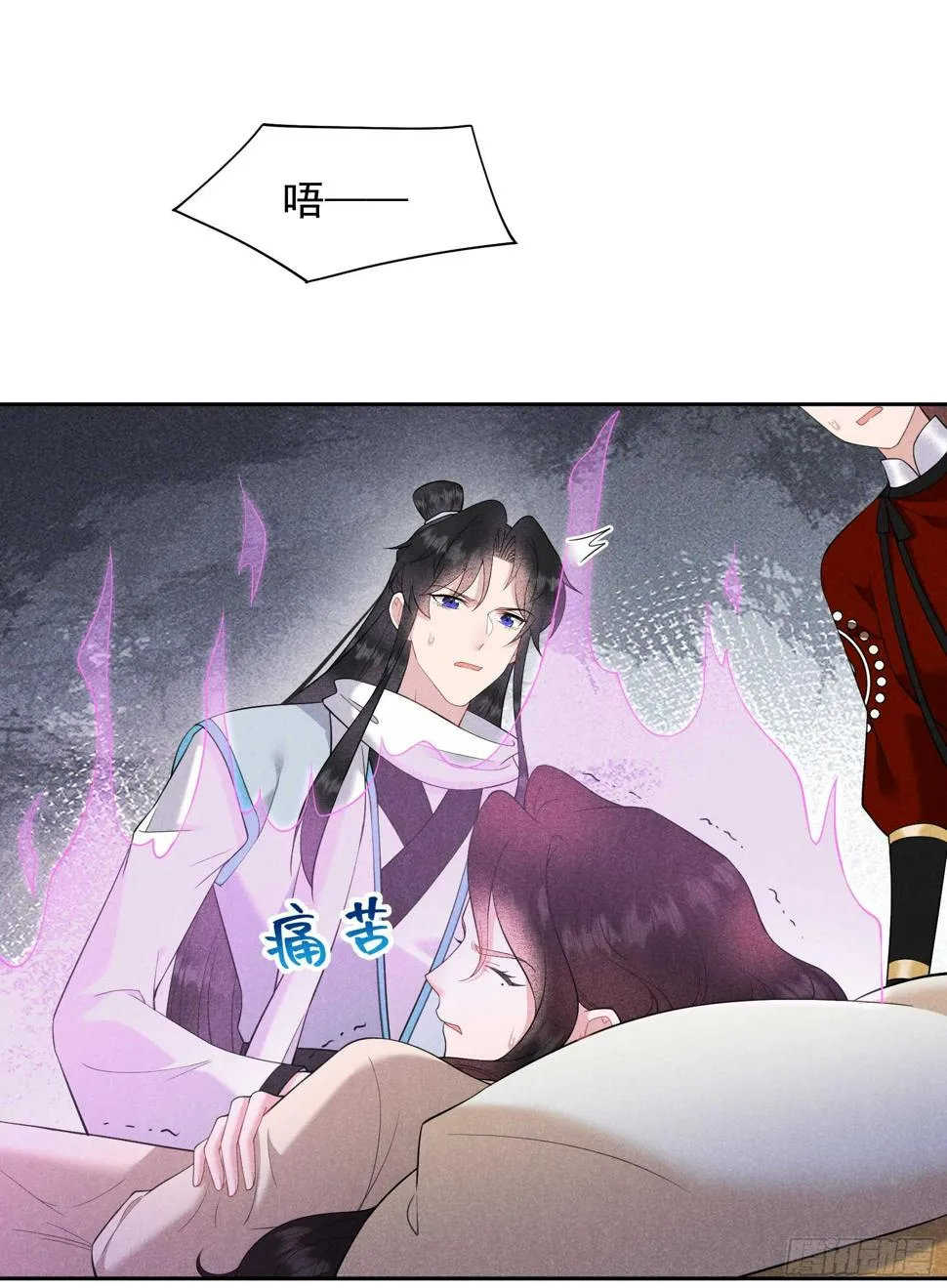 第140话 入梦 第11页