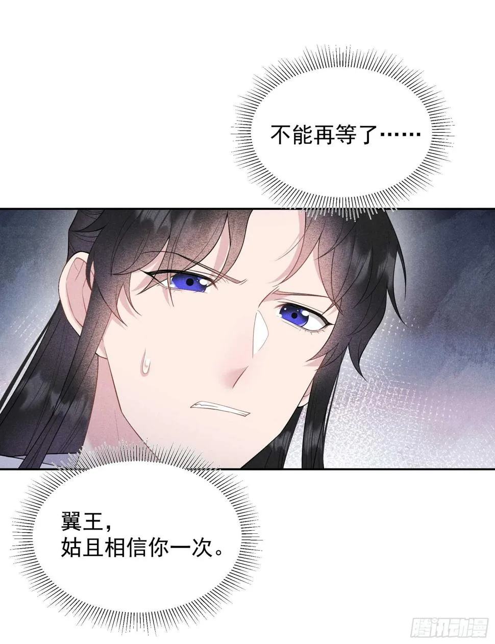 第140话 入梦 第12页