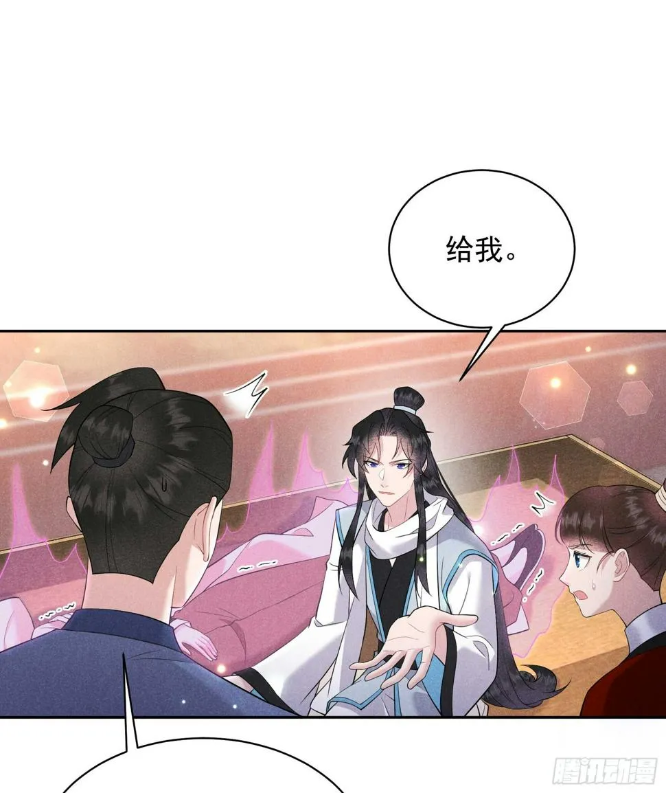 第140话 入梦 第13页