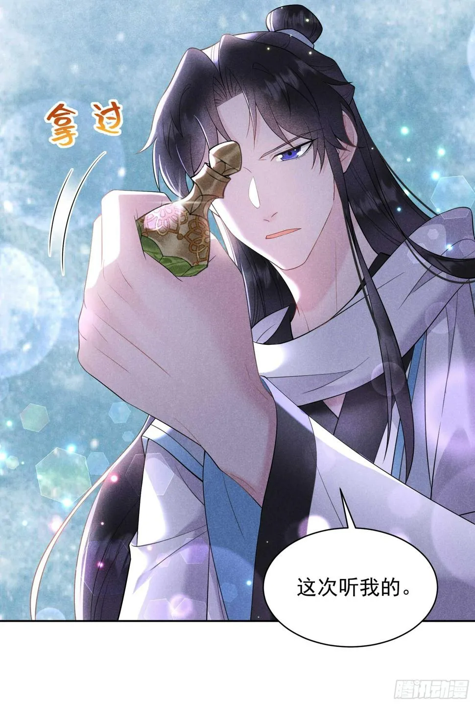 第140话 入梦 第15页