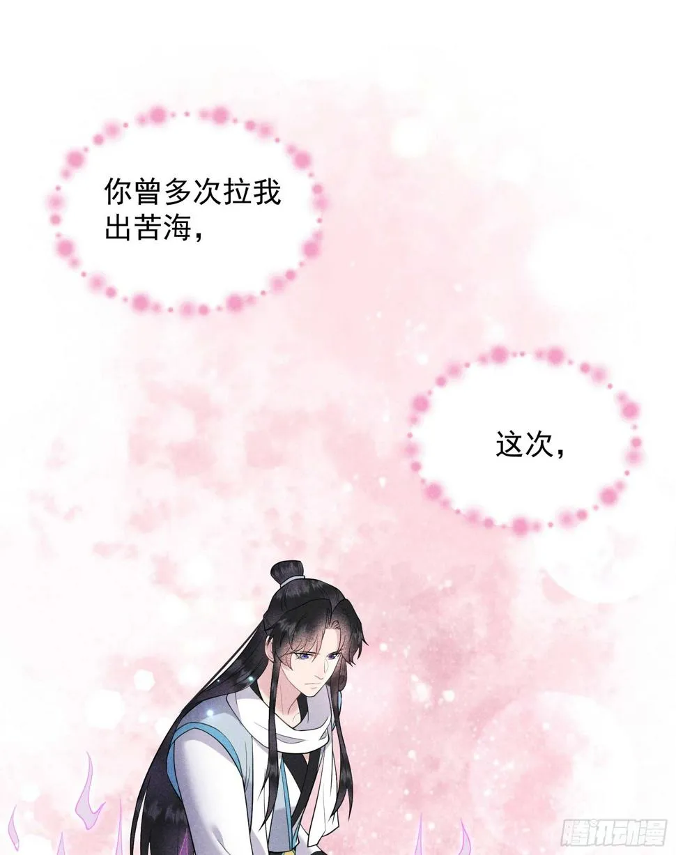 第140话 入梦 第18页