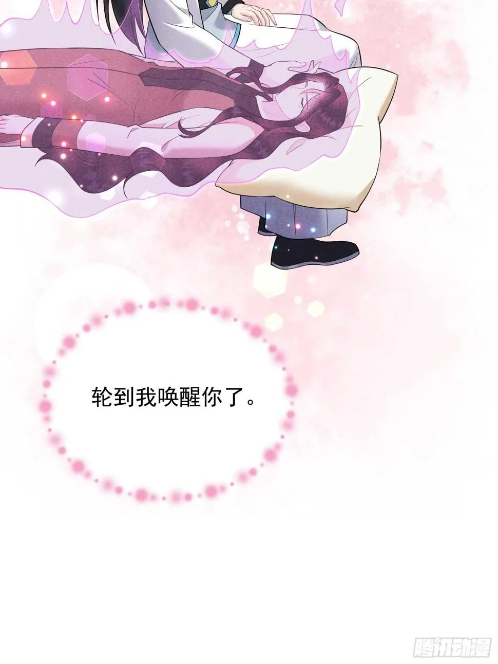 第140话 入梦 第19页