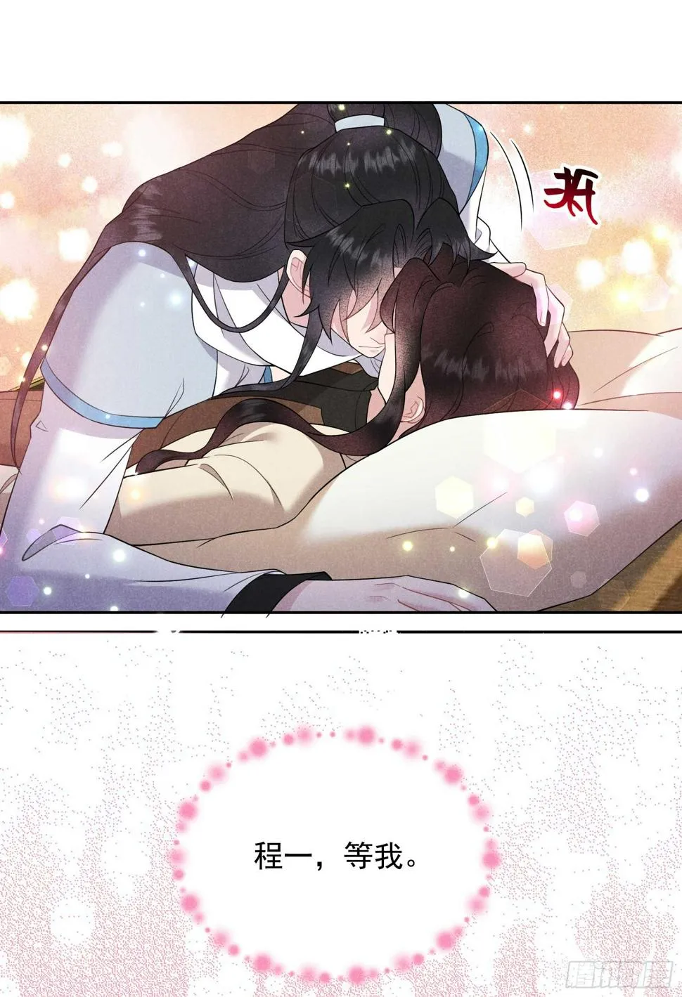 第140话 入梦 第20页