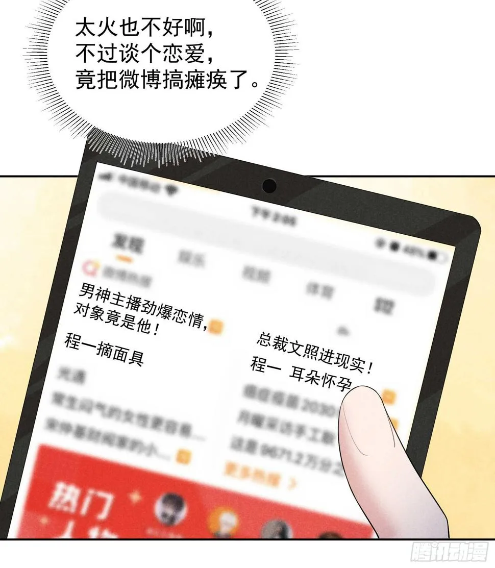 第140话 入梦 第24页