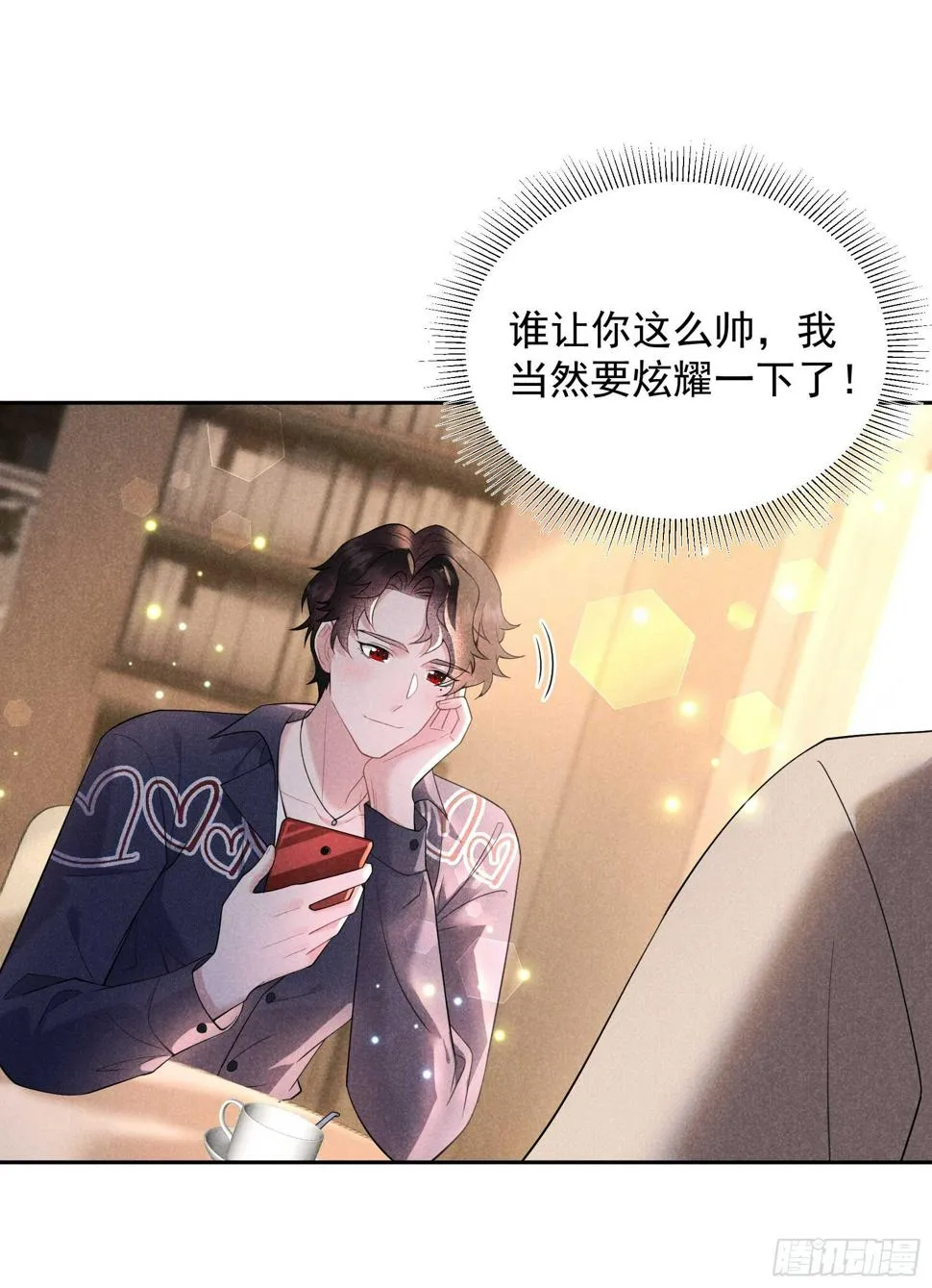 第140话 入梦 第25页