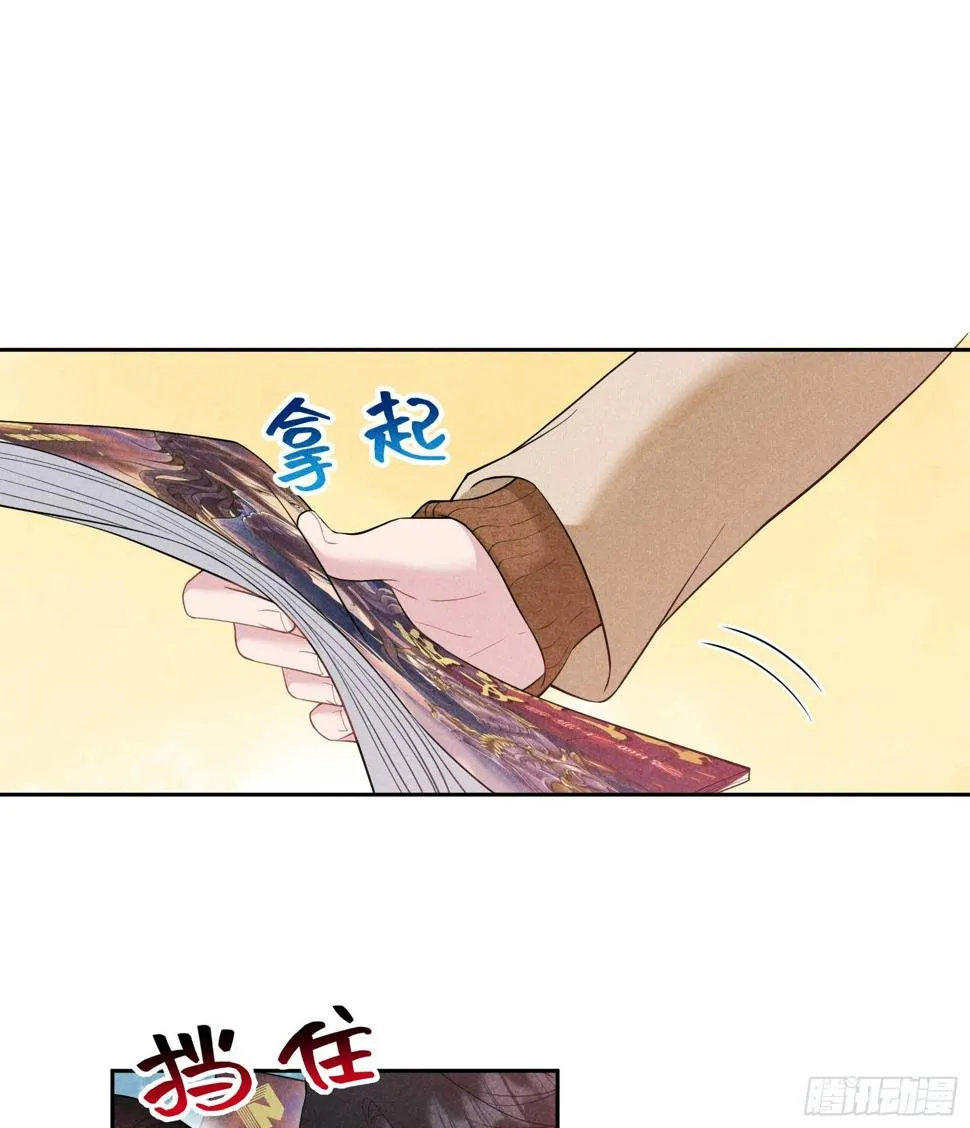 第140话 入梦 第30页