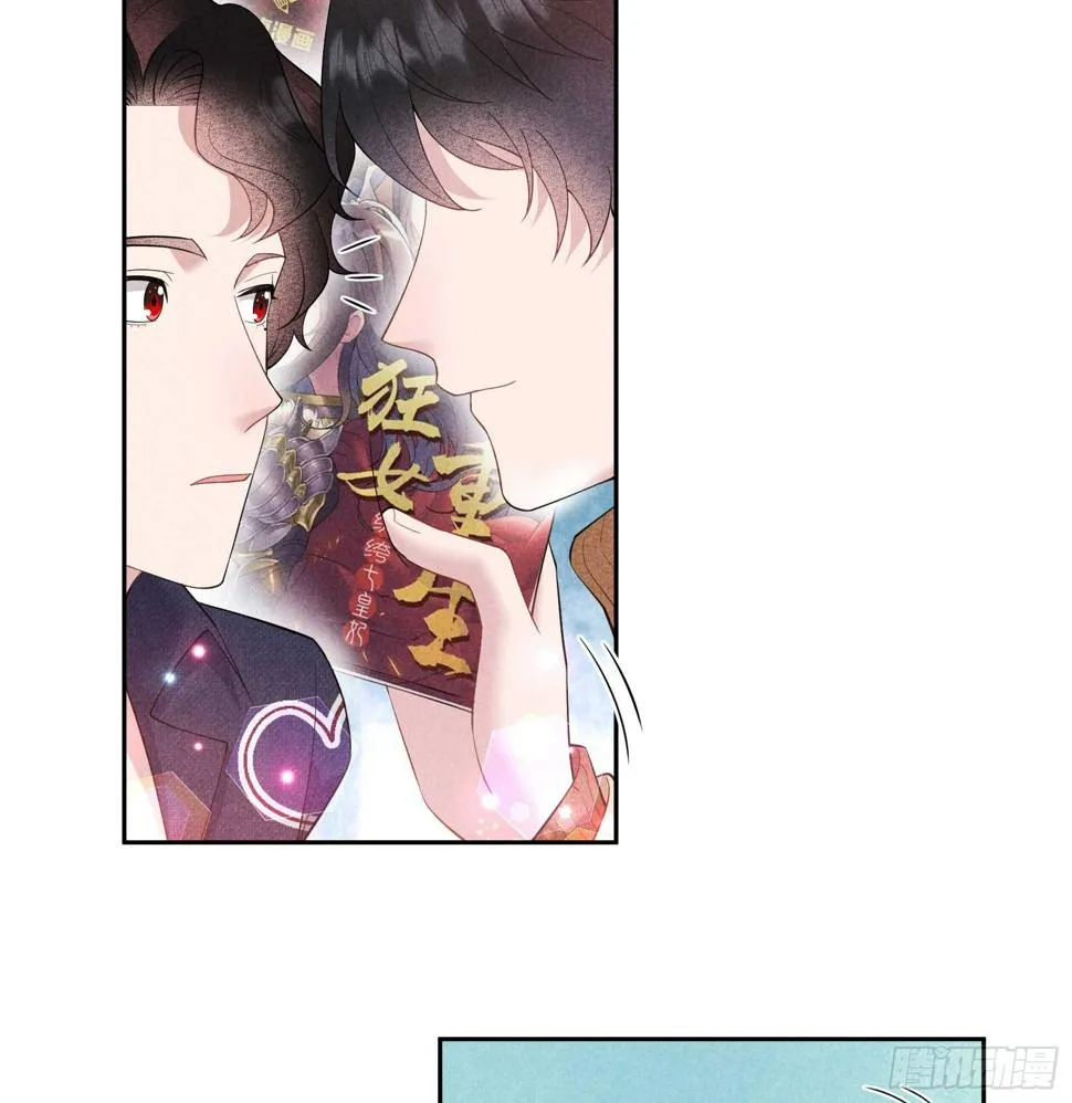 第140话 入梦 第31页