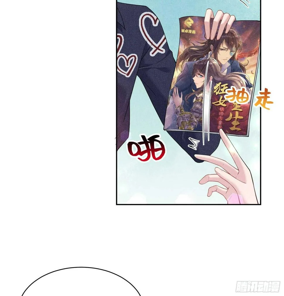 第140话 入梦 第32页