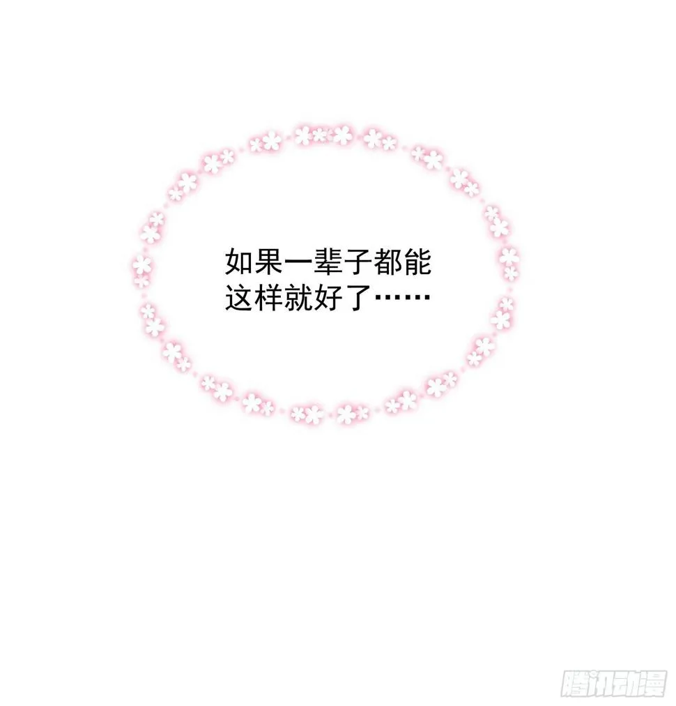 第140话 入梦 第35页