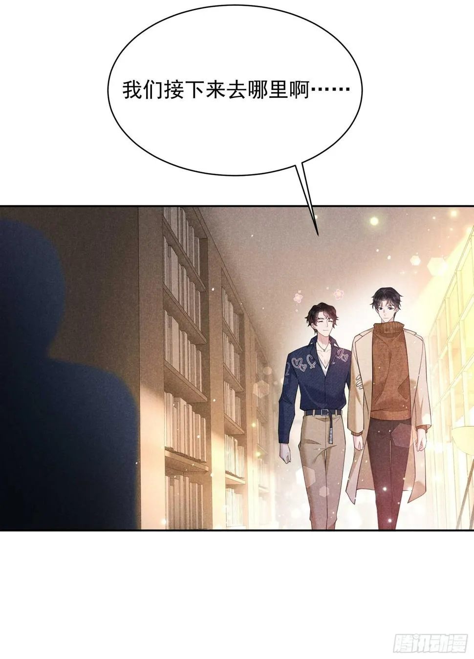 第140话 入梦 第37页