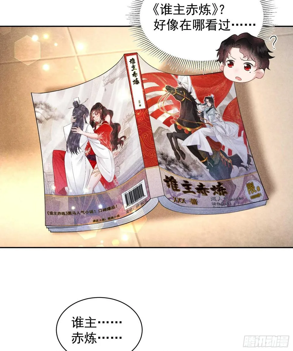 第140话 入梦 第39页