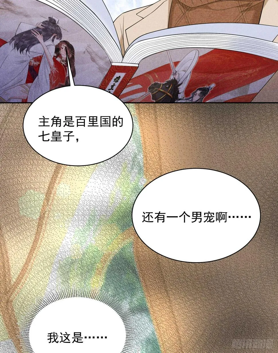 第140话 入梦 第42页