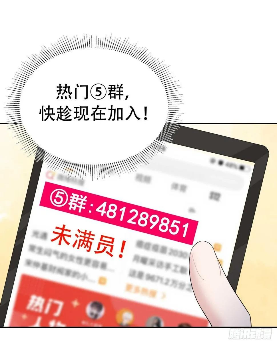 第140话 入梦 第46页