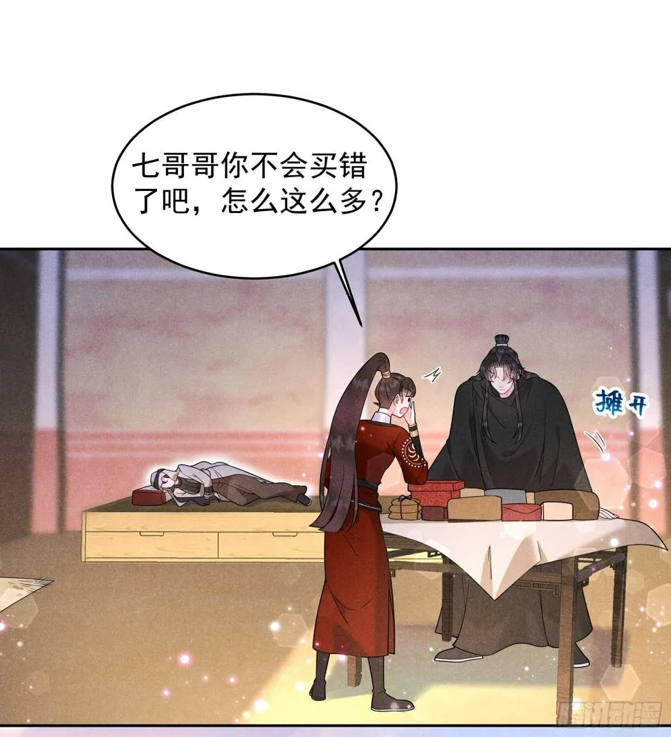 第139话 最后时限 第3页