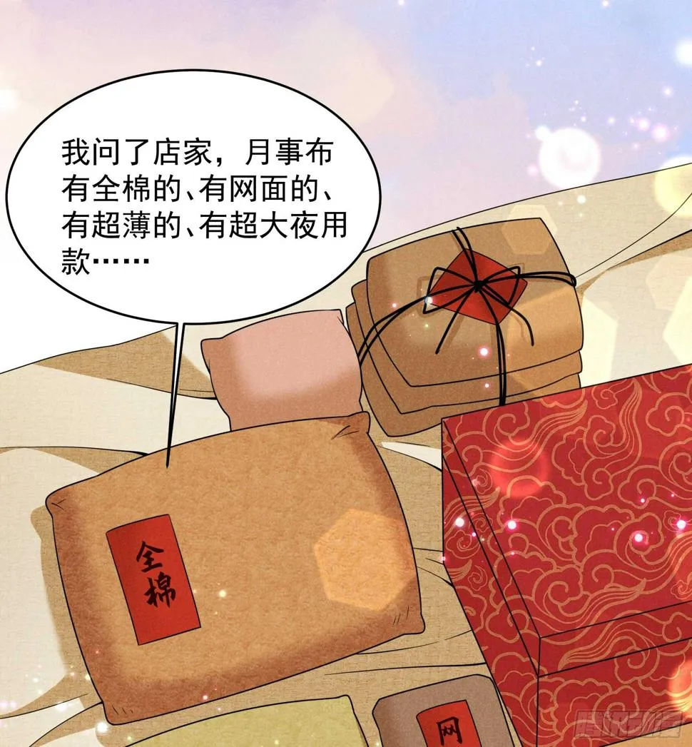 第139话 最后时限 第4页
