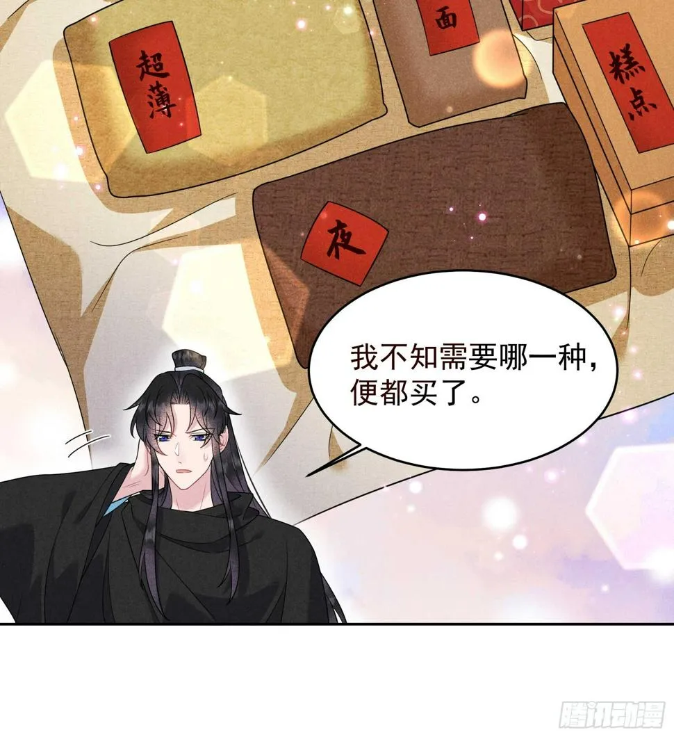 第139话 最后时限 第5页