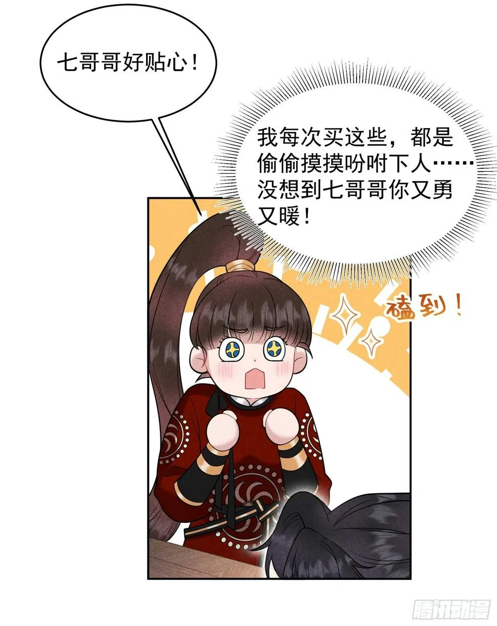第139话 最后时限 第6页
