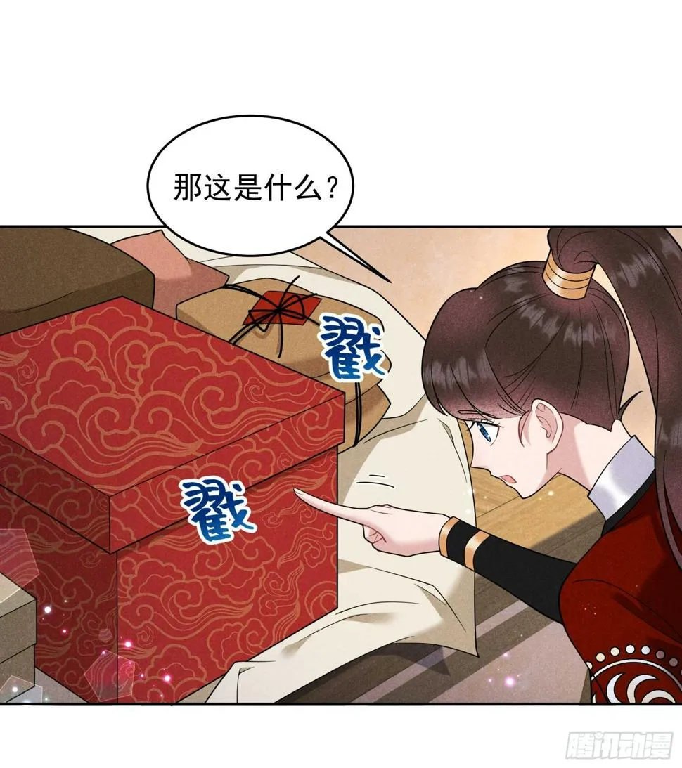 第139话 最后时限 第7页