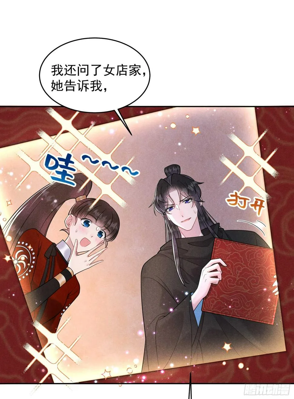 第139话 最后时限 第8页