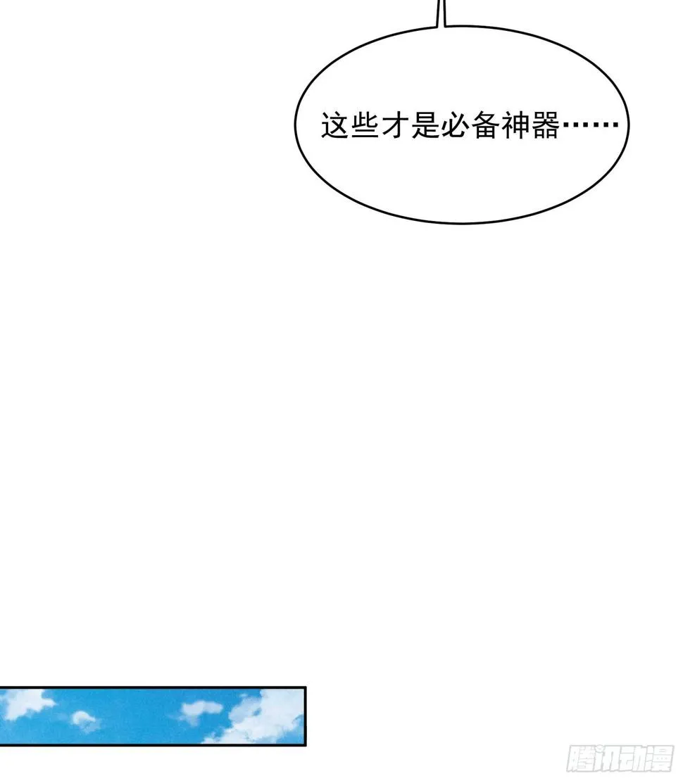第139话 最后时限 第9页