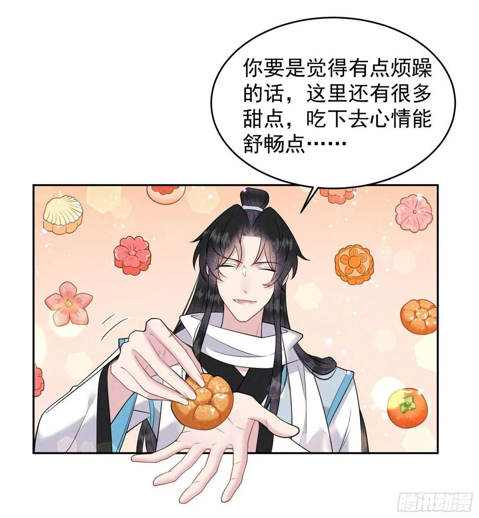 第139话 最后时限 第11页