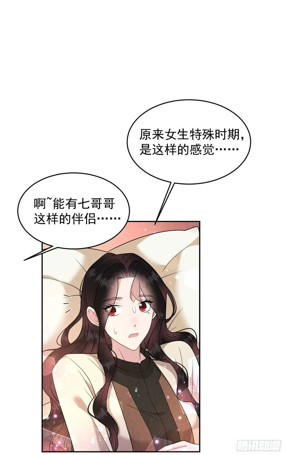 第139话 最后时限 第14页