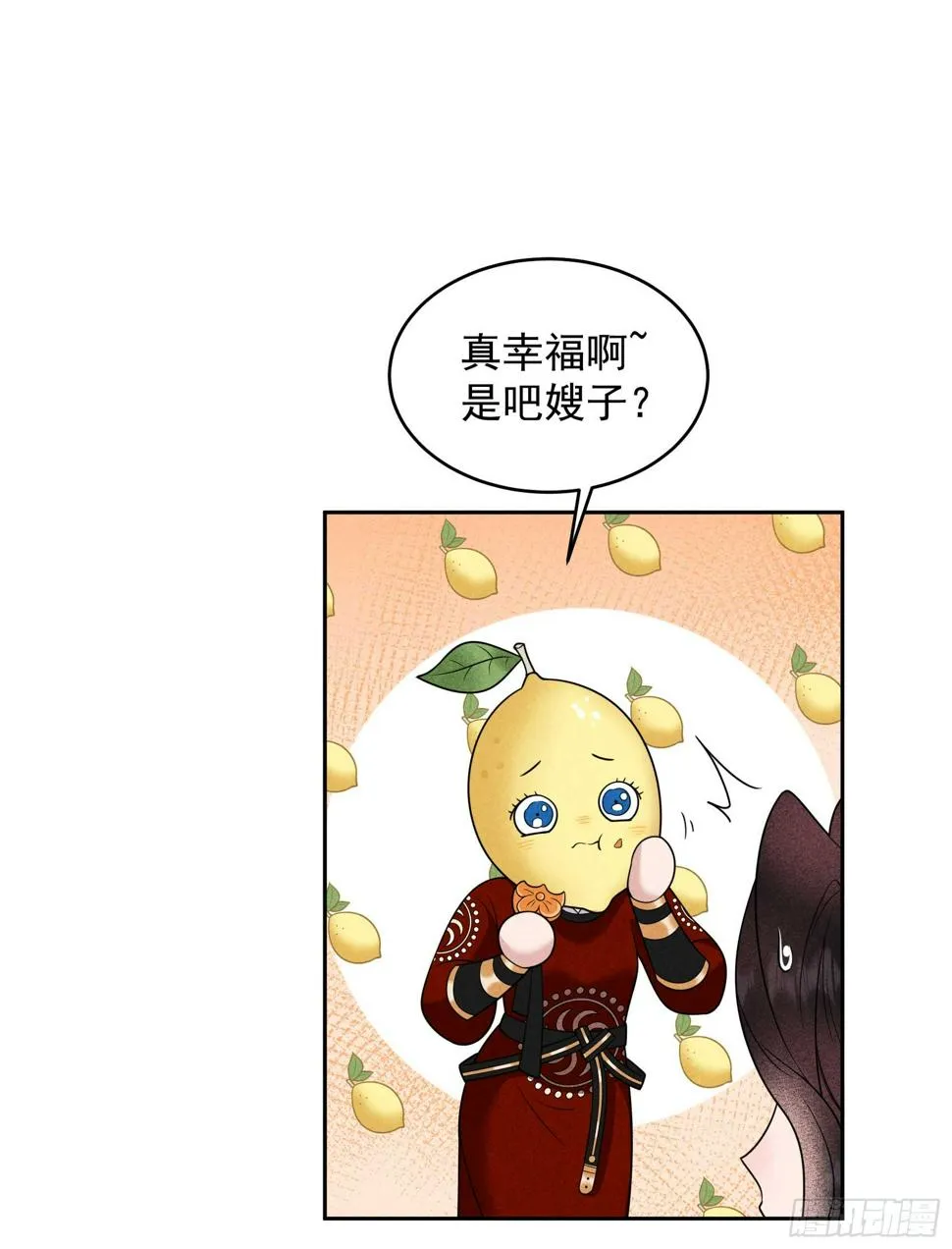 第139话 最后时限 第15页
