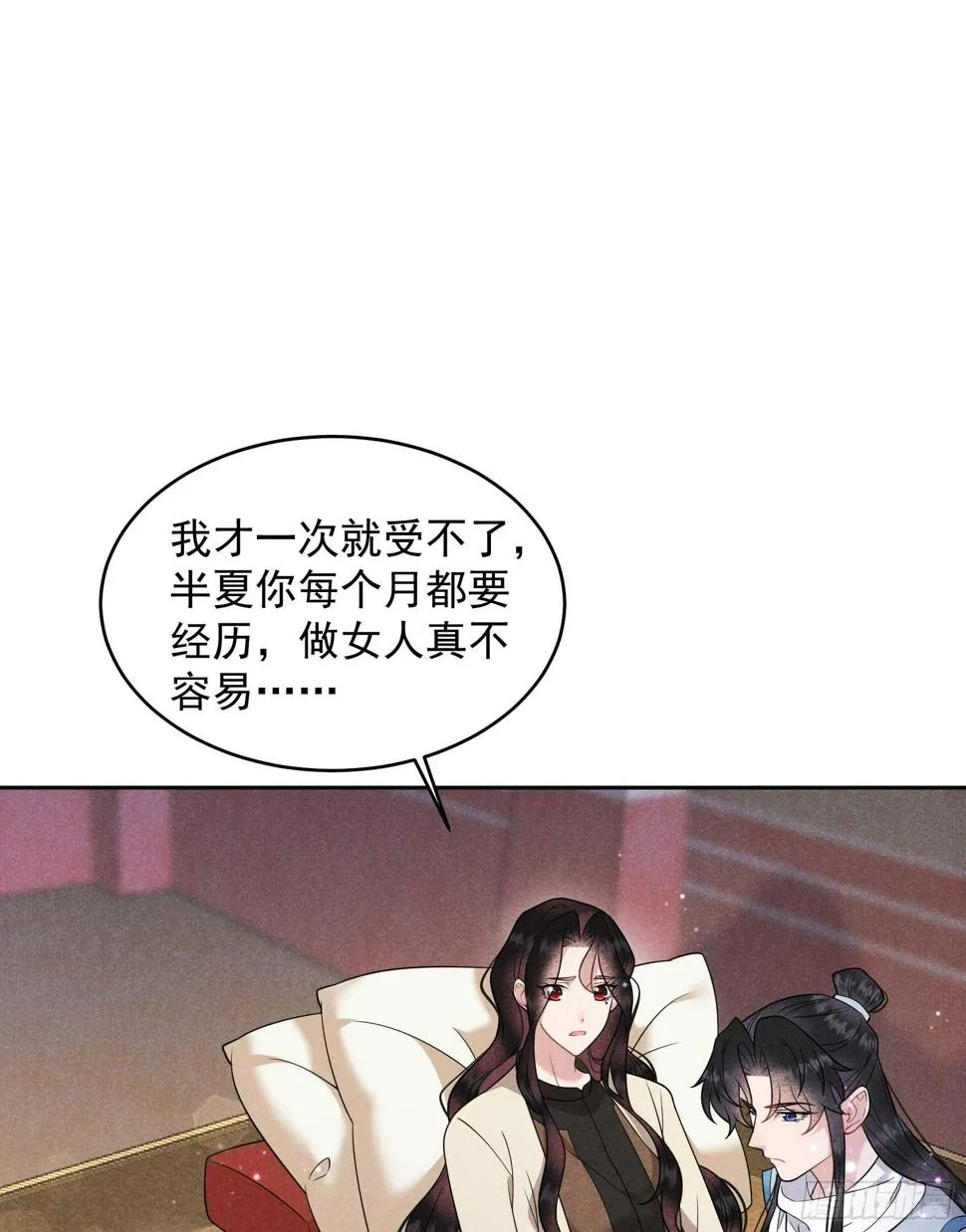 第139话 最后时限 第18页