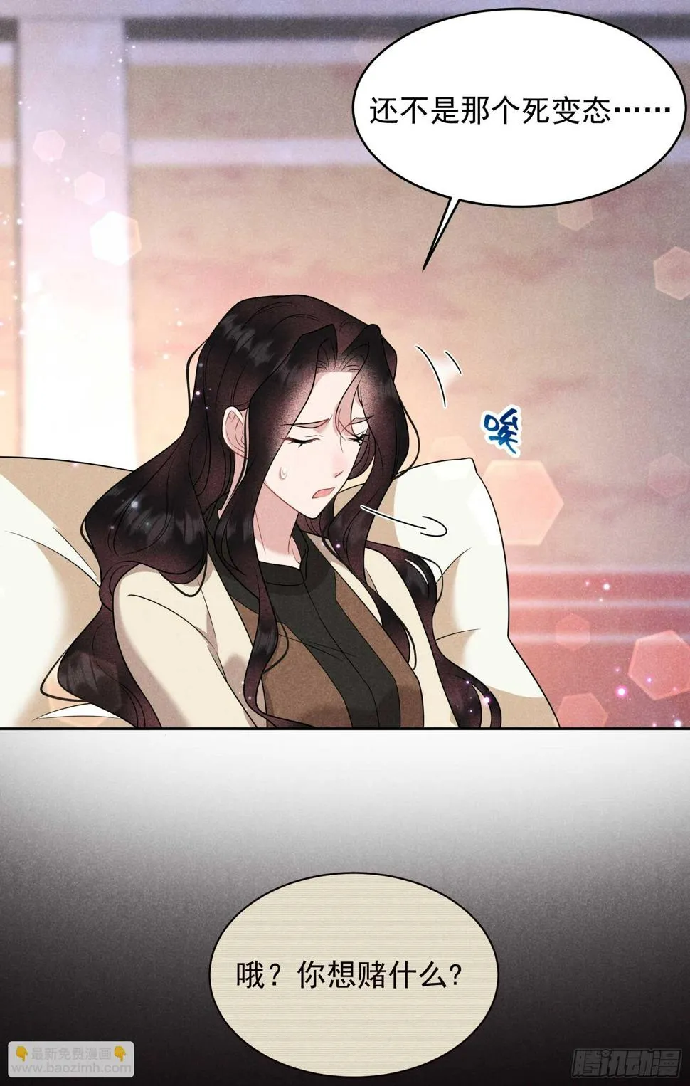 第139话 最后时限 第21页