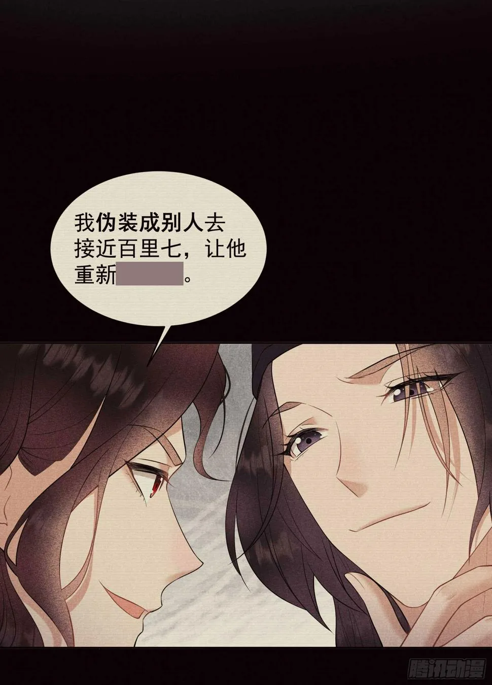 第139话 最后时限 第22页