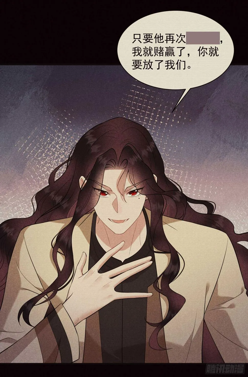 第139话 最后时限 第23页