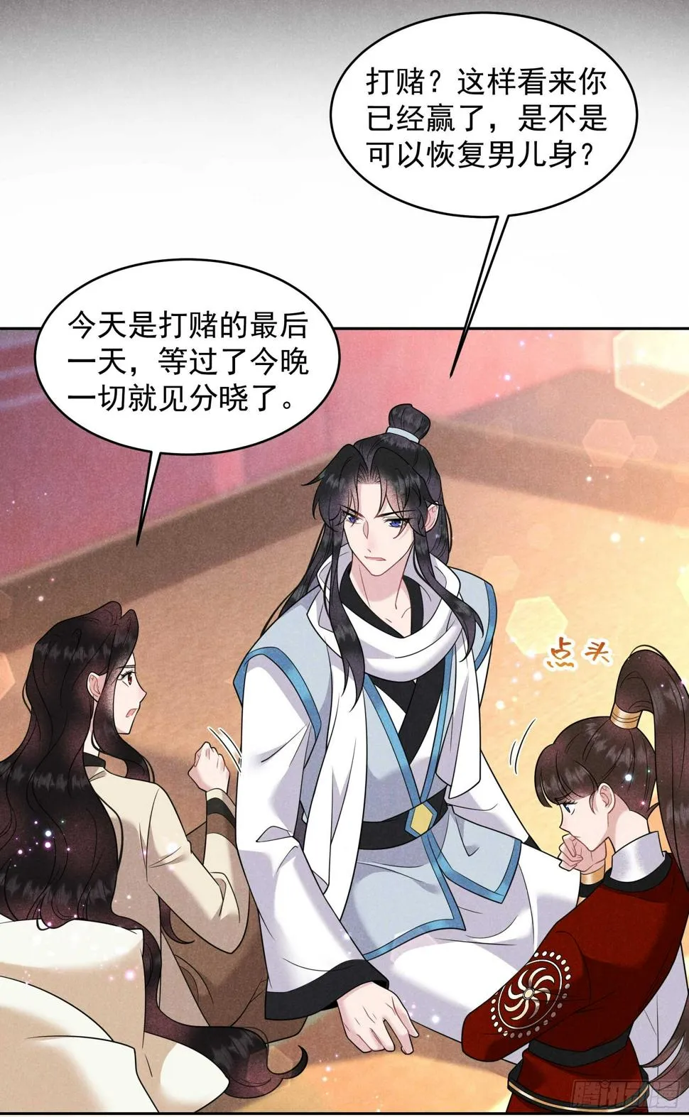 第139话 最后时限 第25页