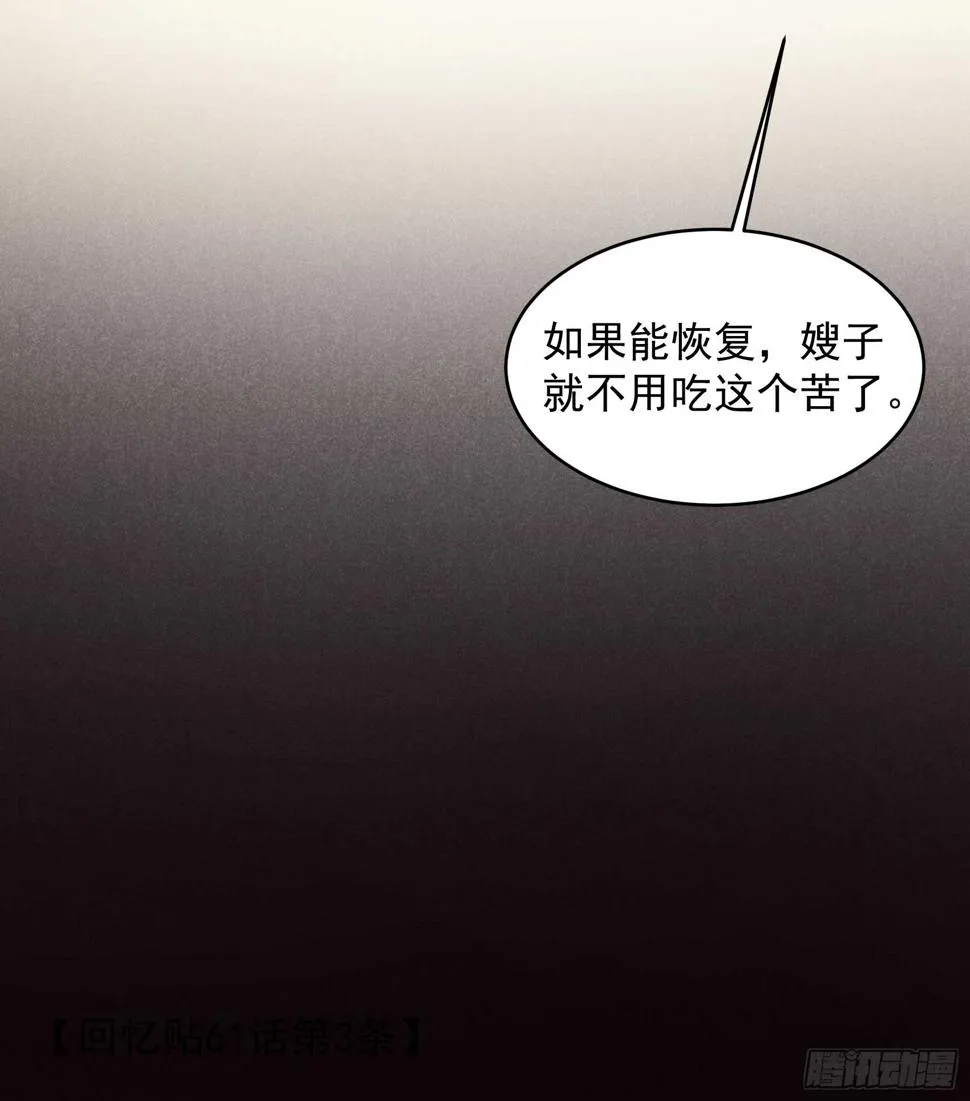 第139话 最后时限 第26页