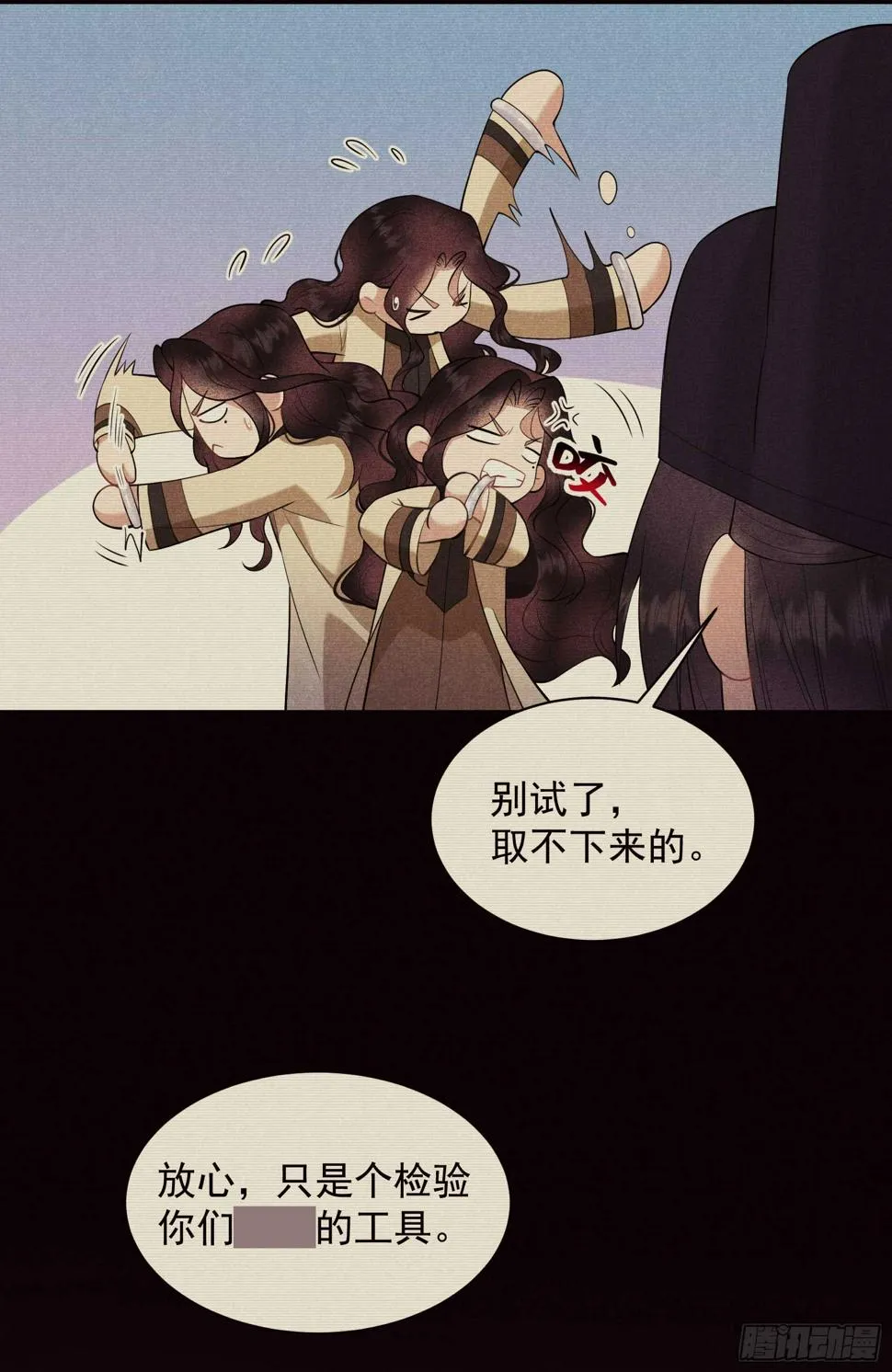 第139话 最后时限 第27页