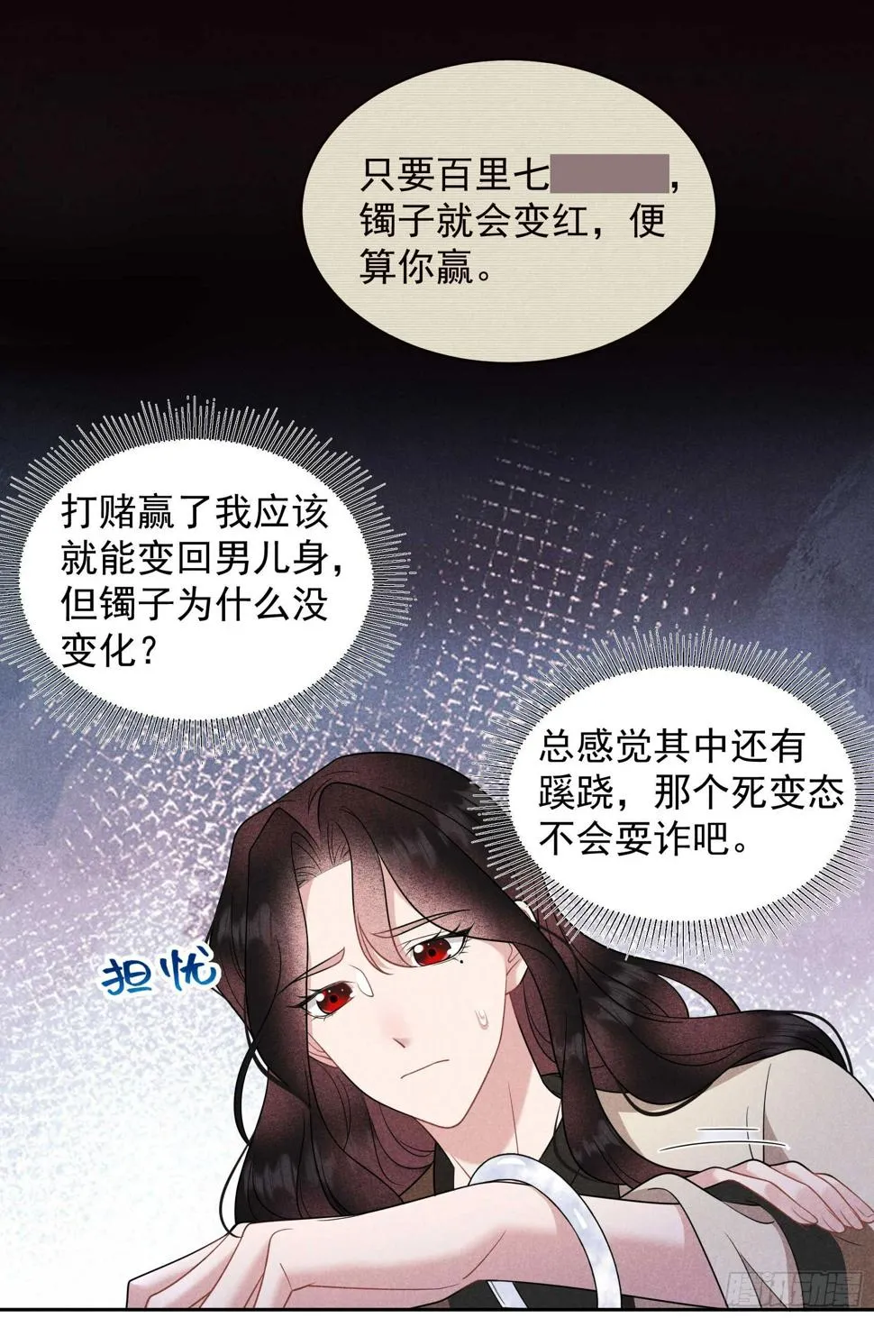 第139话 最后时限 第28页