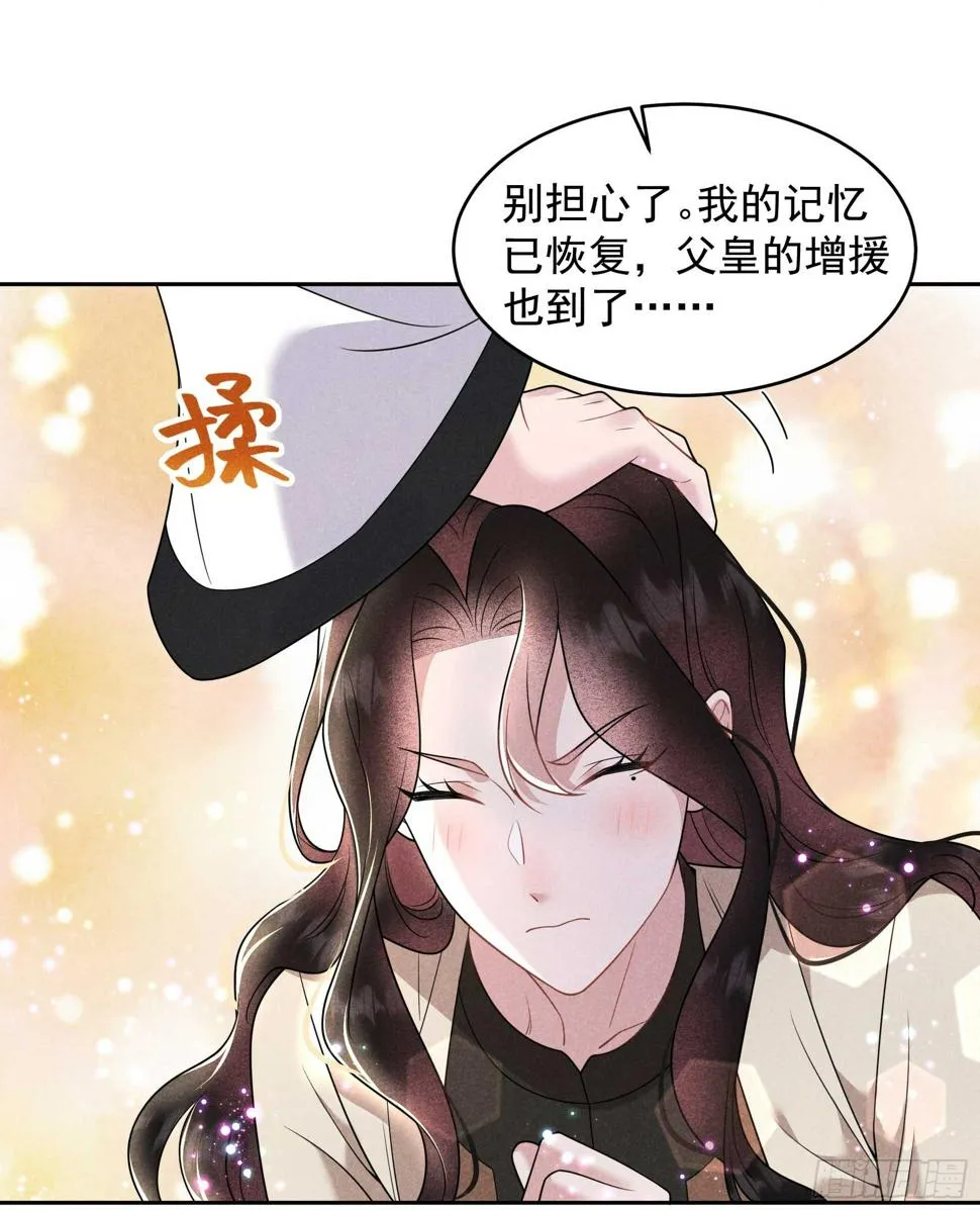 第139话 最后时限 第29页