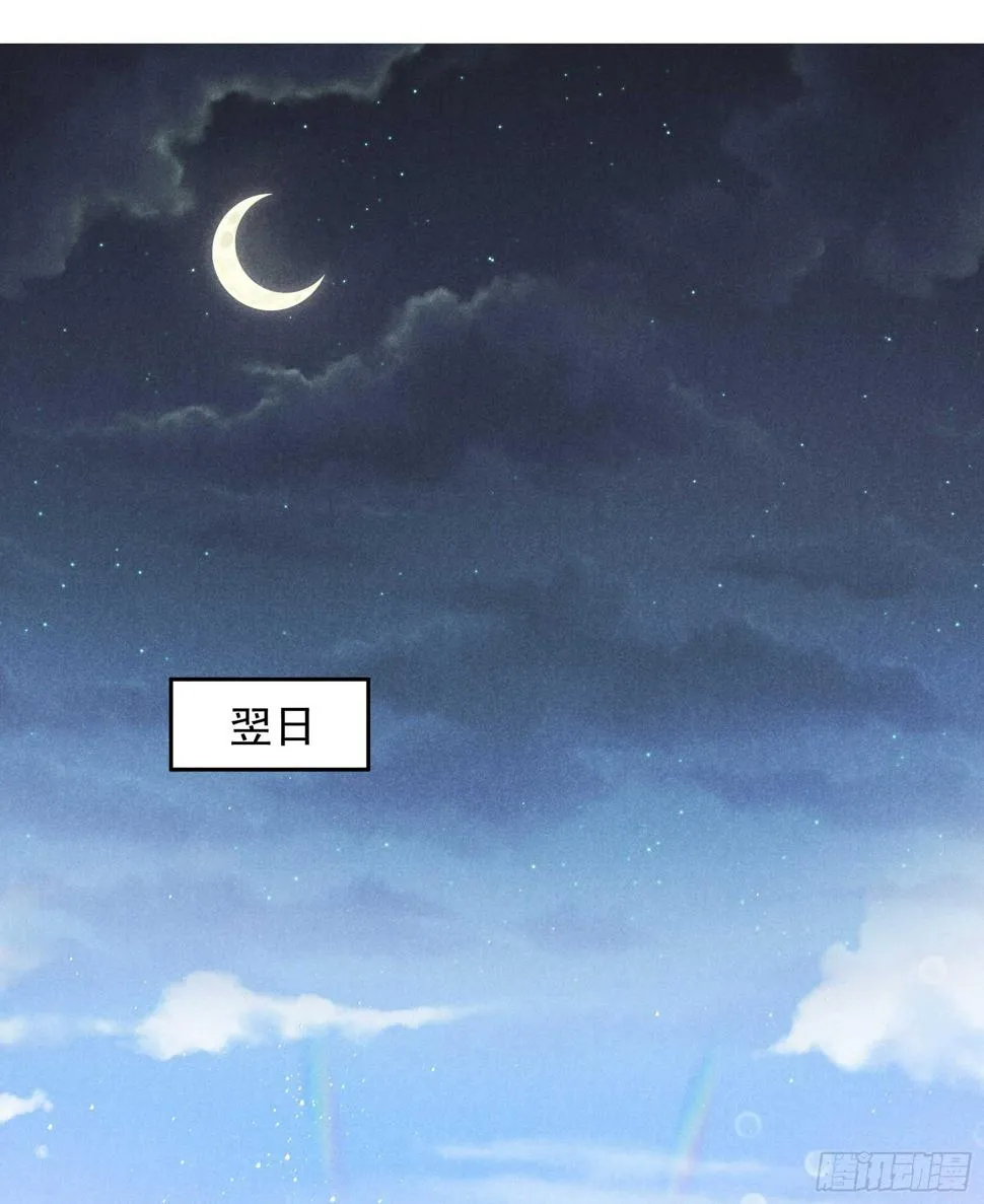 第139话 最后时限 第33页