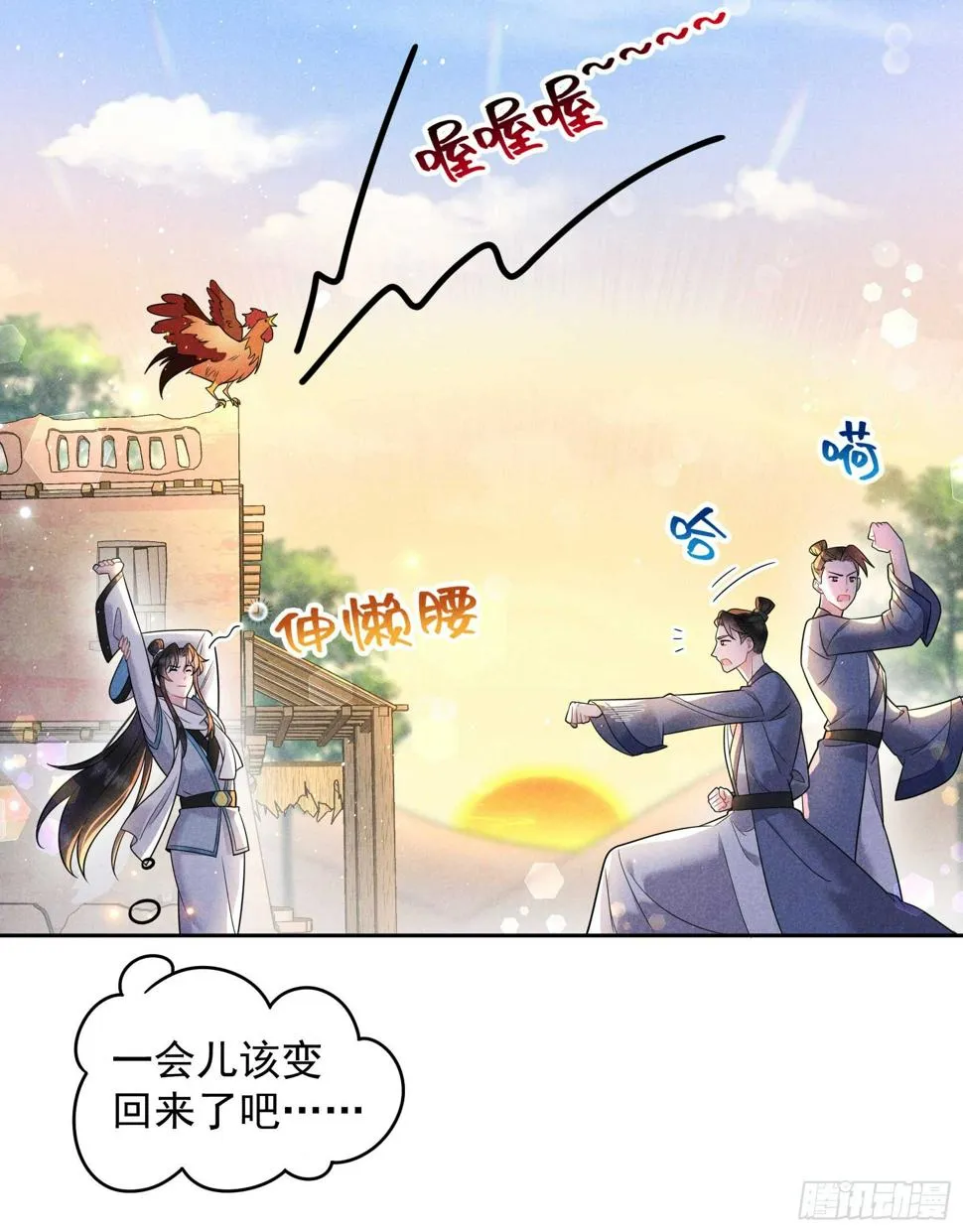 第139话 最后时限 第34页