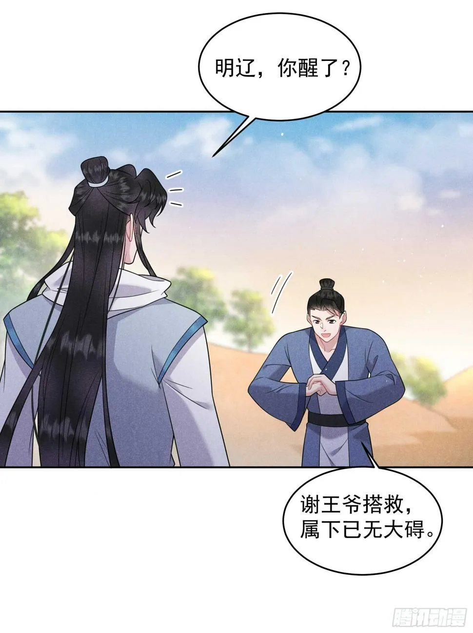 第139话 最后时限 第35页