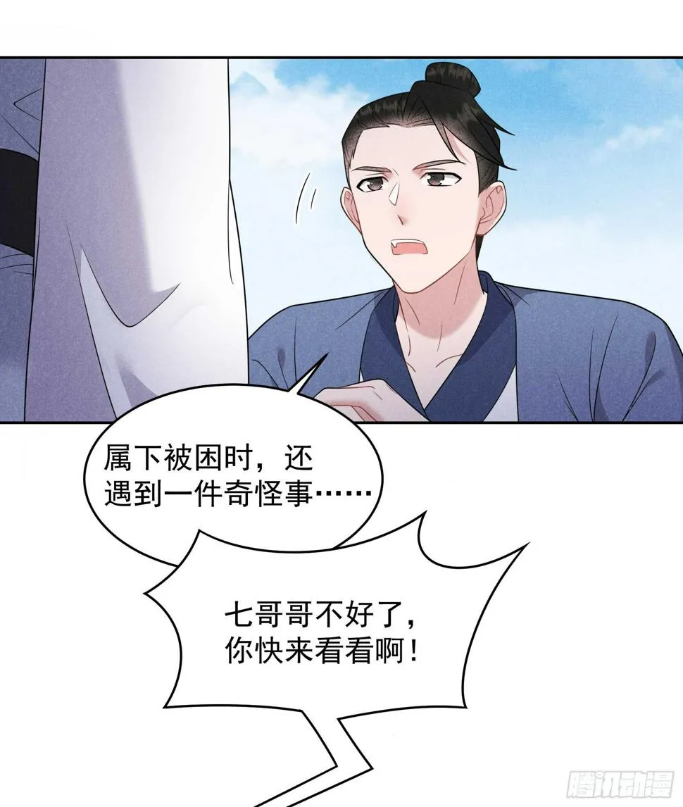第139话 最后时限 第36页
