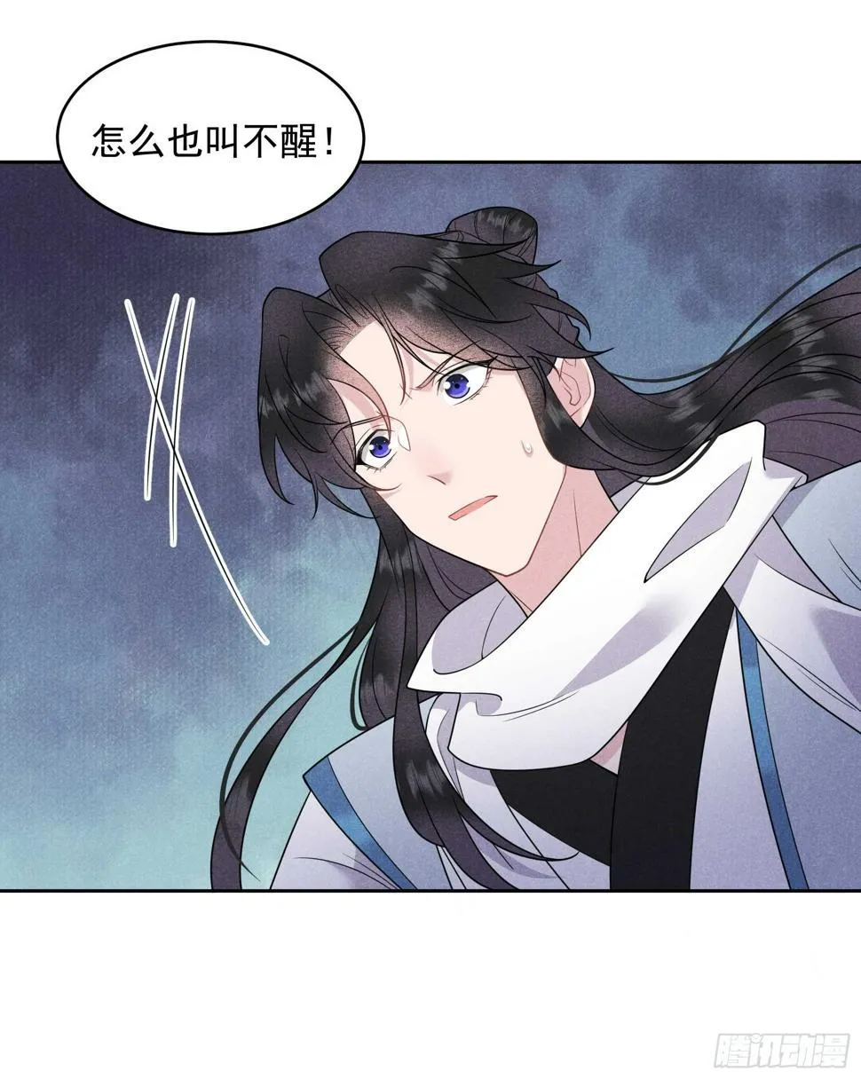 第139话 最后时限 第39页