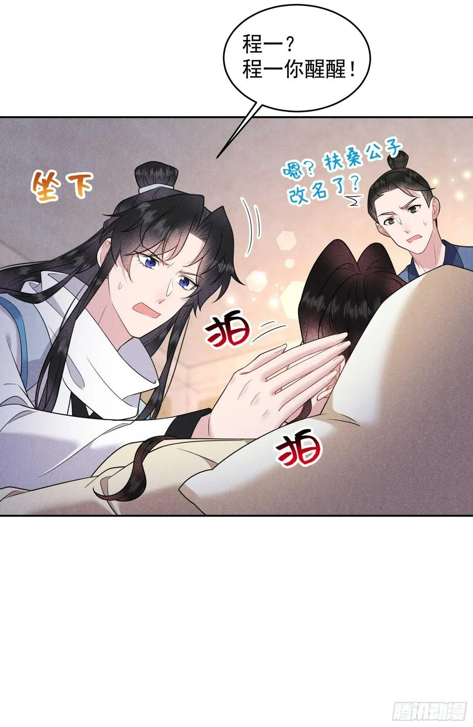 第139话 最后时限 第40页