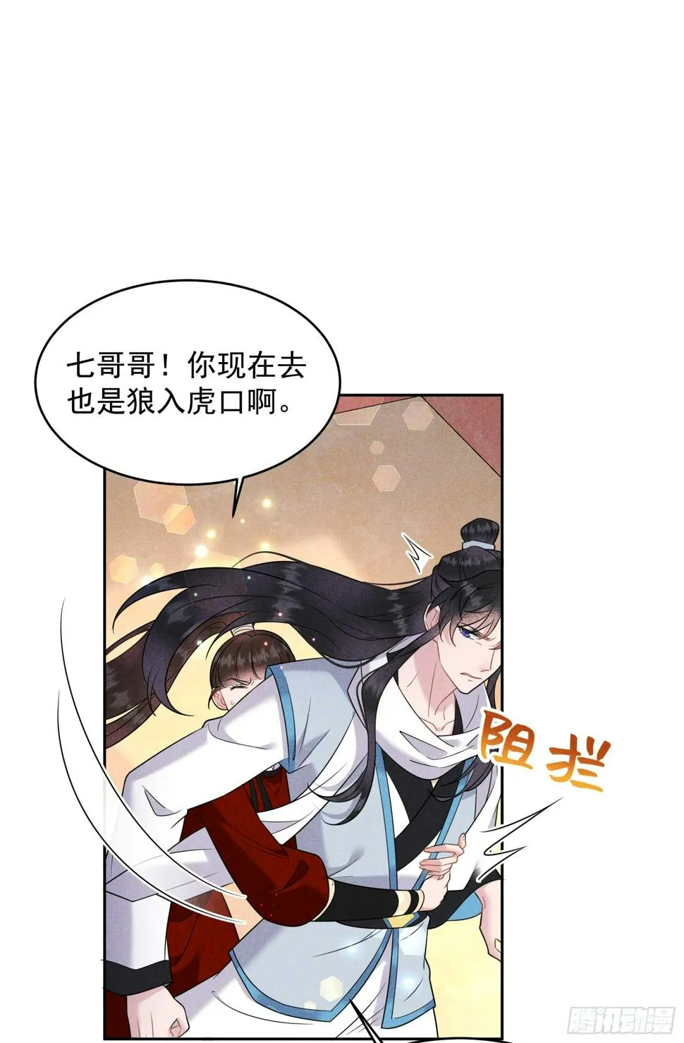 第139话 最后时限 第45页