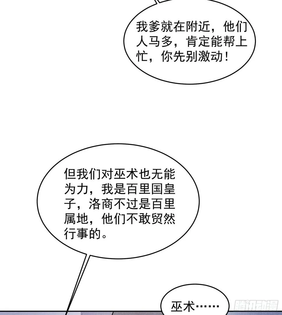 第139话 最后时限 第46页