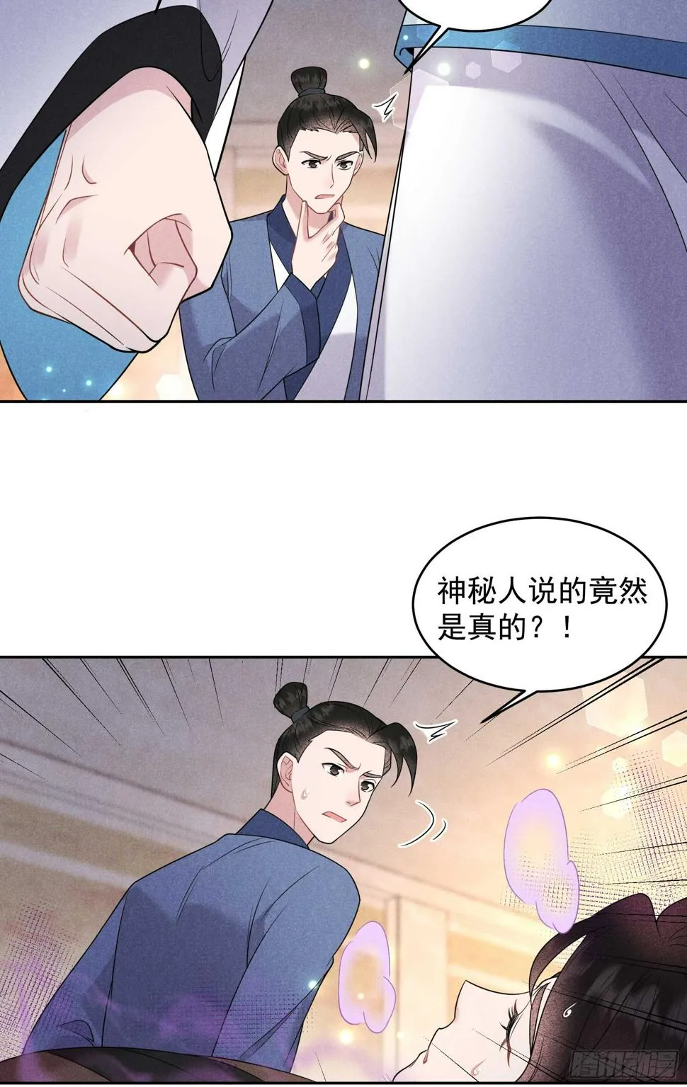第139话 最后时限 第47页