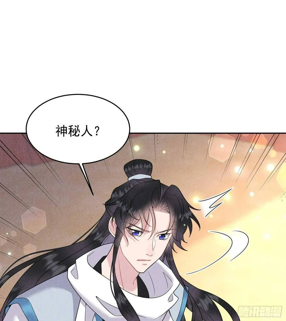 第139话 最后时限 第48页