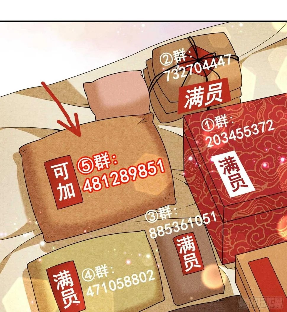 第139话 最后时限 第51页