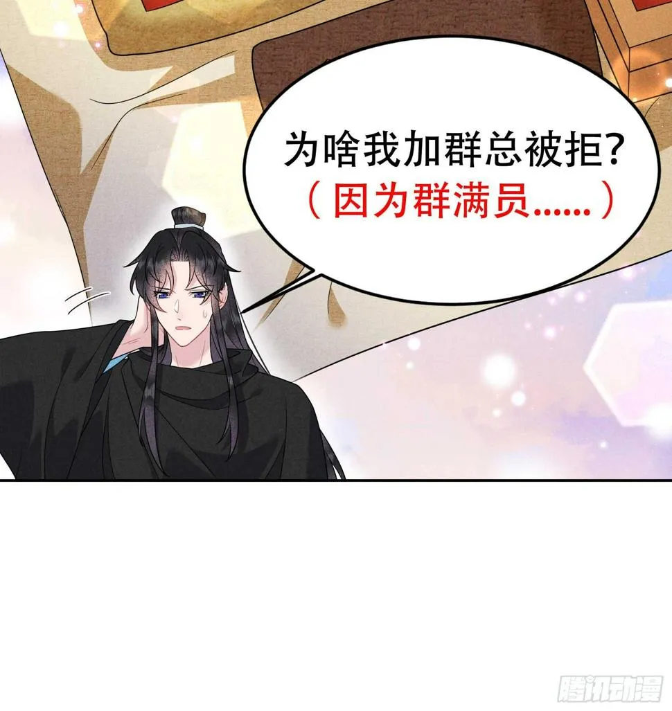 第139话 最后时限 第52页