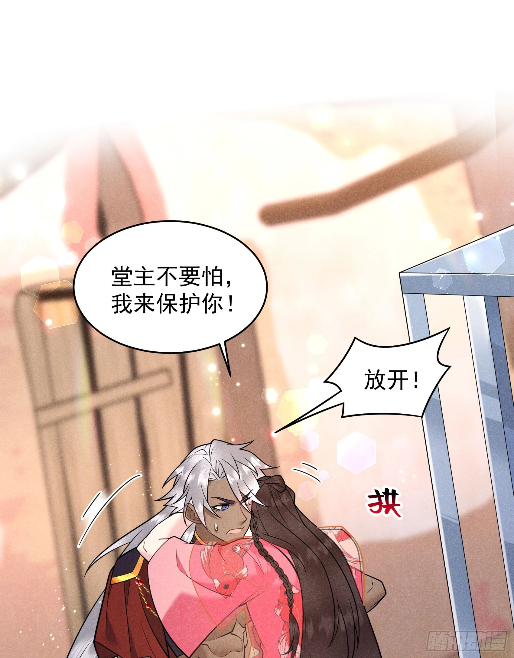 第138话 特殊时期 第3页